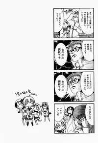 [Fujikawa Satoshi] Pet Shoujo Ikusei Gakkou