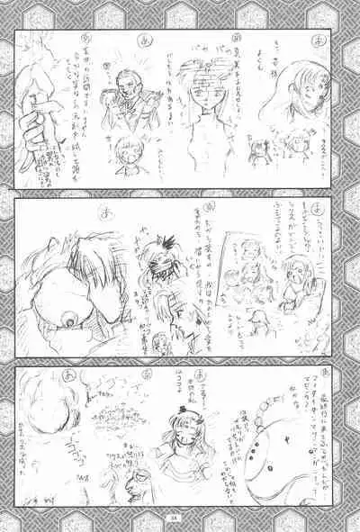 Gareishiki