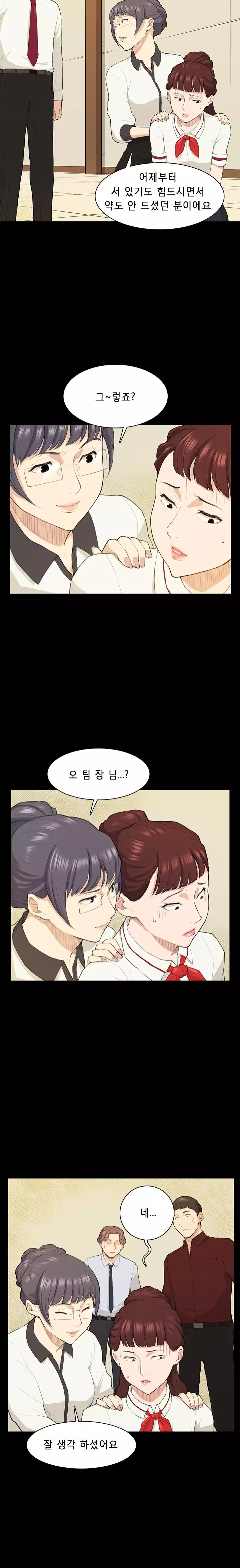 Stockholm Syndrome Ch.1-22