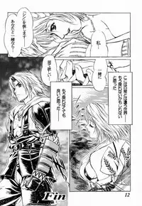 (C60) [Tange Kentou Club (Various)] FFX Blue Sea Heaven (Final Fantasy X)