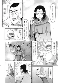 COMIC Tenma 2009-03 Vol. 130