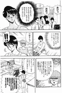 [Minor Boy] Keiko Sensei no Himitsu Tokkun - Keiko Sensei Series 6