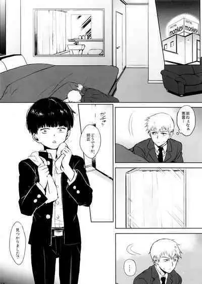 Saitei na Otona Jou