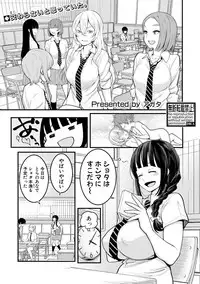 COMIC Shingeki 2018-09 [Digital]