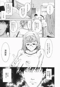 [Shihira Tatsuya] Shameless Girl