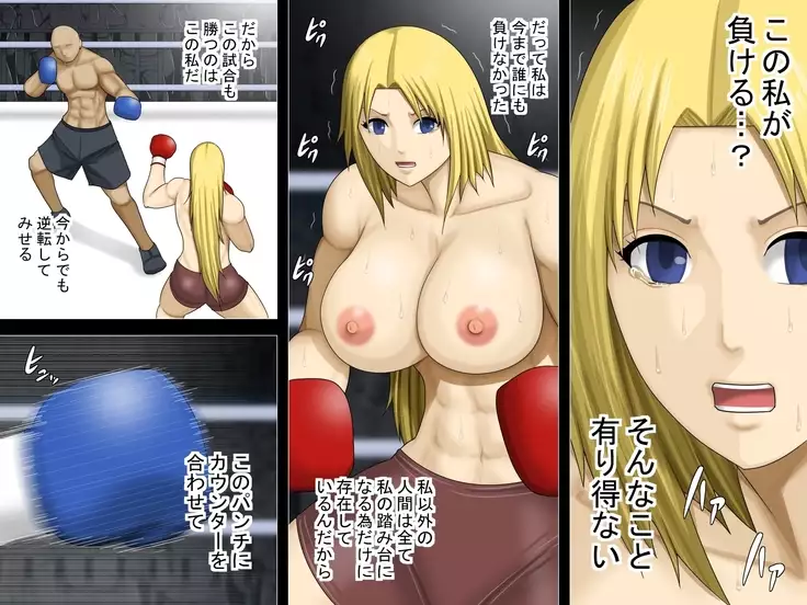 Oppai ga Ookikute Gouman na Kinpatsu Onna Boxer ga Haiboku suru Hi