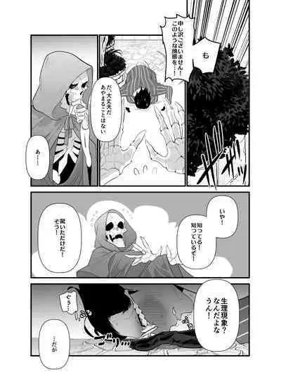 Momonga-sama Anone, Sono Ato no Hanashi
