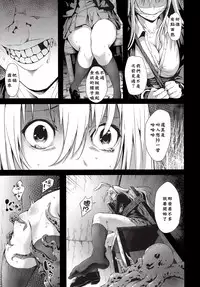 (C92) [Wada Mountain ("Takashi")] Gensou Kinjuuen 4 (Touhou Project) [Chinese] [CE家族社]