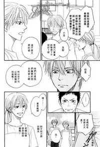 [Natsume Isaku] Tight Rope 1~3 [Chinese]