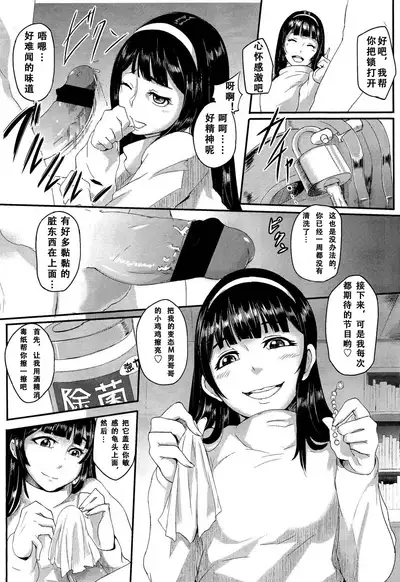 Omae wa Watashi no Shasei Ningyo