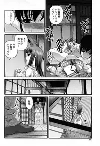 COMIC Momohime 2008-04
