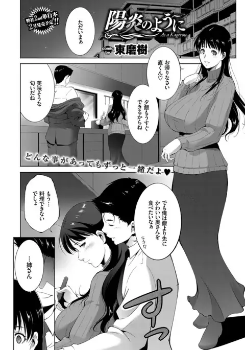 COMIC BAVEL 2017-03