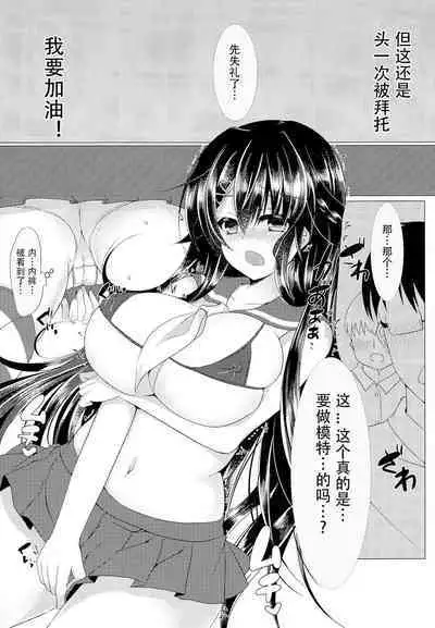 [Lonely Church (Suzunone Rena)] Seitokaichou ga Nikubenki ni Naru Hanashi [Chinese] [靴下汉化组]