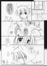 (C63) [KEMOKOMOYA (Komori Kei)] puipuipu~ uni (Final Fantasy III)