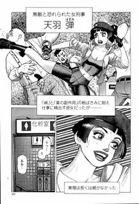 COMIC Momohime 2007-06