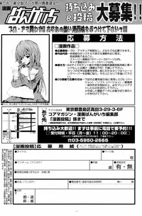 Manga Bangaichi 2008-12