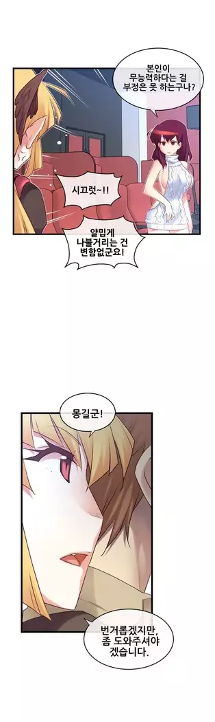 Master in My Dreams Ch.90-119