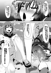 [Shihai Shoujo (Dining)] Medaka The End (Medaka Box)