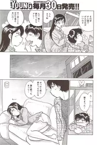 COMIC Men's Young 2009-11