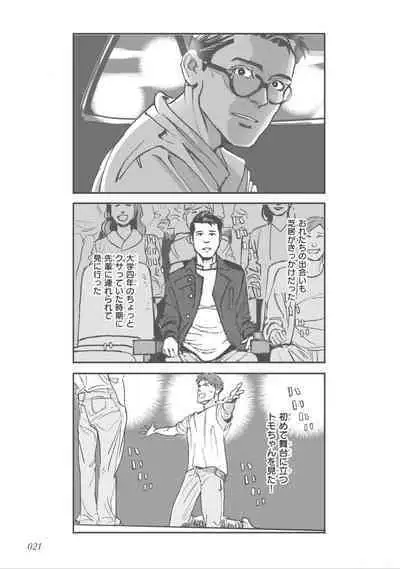 Bara to Tanpopo - Rose & Dandelion Jou