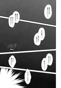 [Ikuya Daikokudou] Hakudaku no Tsubasa ~ Azanael ~ - Wing of cloudiness