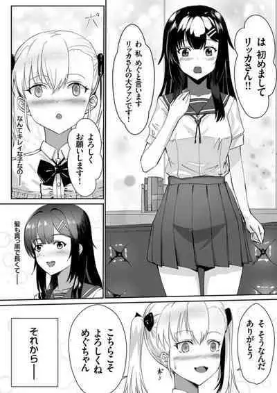 COMIC Grape Vol. 106