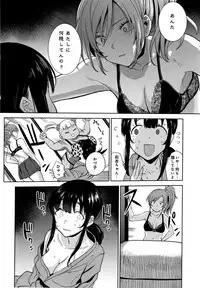 Kawaii Onnanoko o Tsuru Houhou - Method to catch a pretty girl