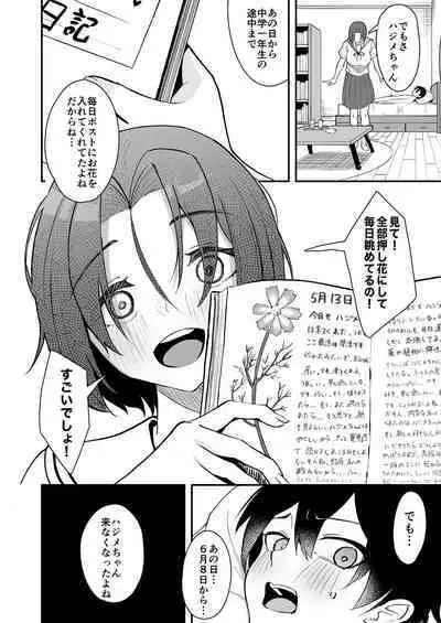 Hisabisa ni Atta Osananajimi ga Omoi mo Karada mo Ookiku Natteita Ken