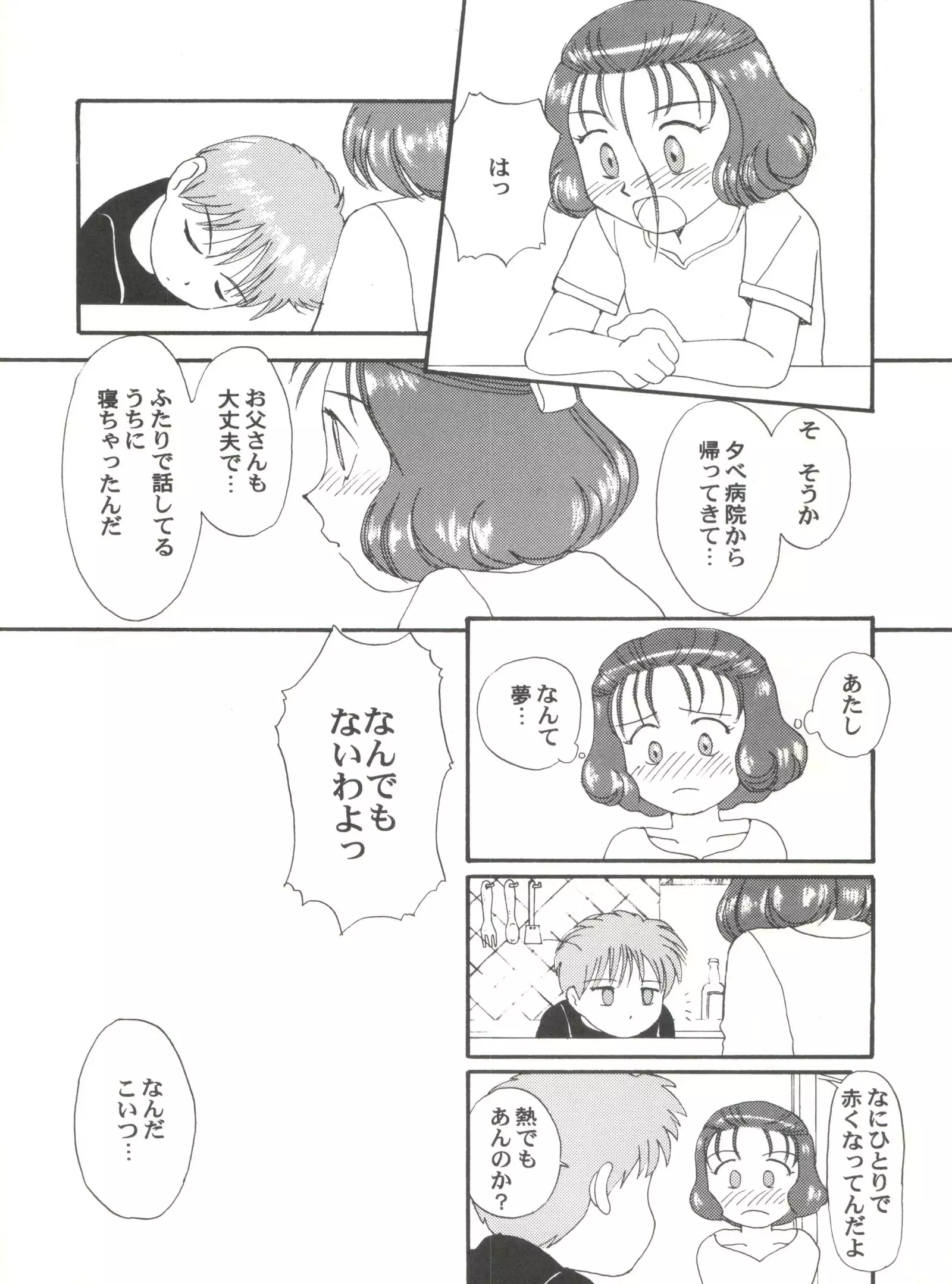Toufuya Juuichi-chou