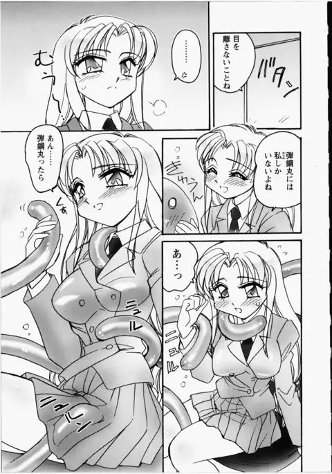 Otome Chinpo