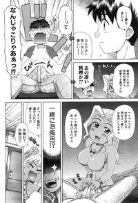 COMIC XO 2008-07 Vol. 26