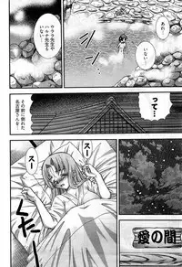 Onegai Anna Sensei New Chapters