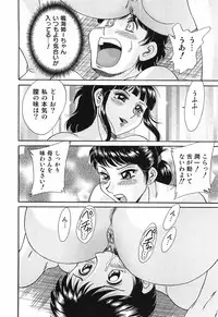 [Chanpon Miyabi] Cho-Oneesan Tengoku 6