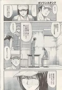 Namaiki! 2008-03
