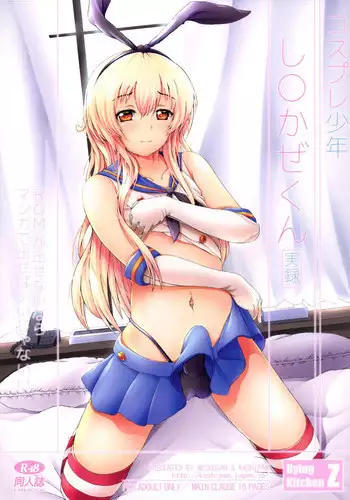 [Poriuretan] Onsen [Chinese] [栗子汉化] [ying个人重嵌] [Decensored]