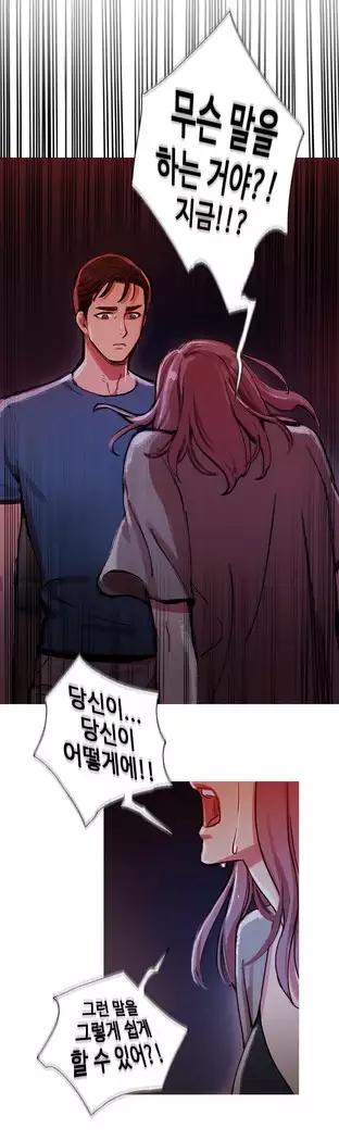 Scandal of the Witch Ch.0-29