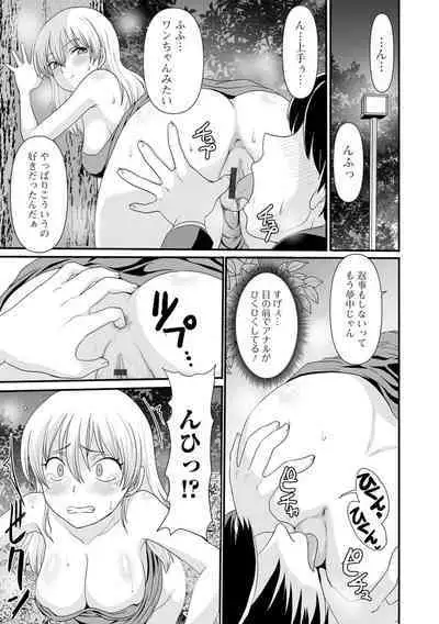 黄金のソナタXXX その二十