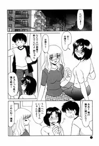 [Miyamoto Rumi] Doki Doki No Shikumi