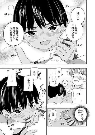 Seishun Holic