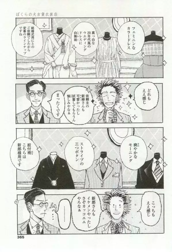 OPERA Vol.48