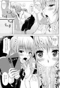 [Yuki Tomoshi] Sponge Musume Awawa-chan