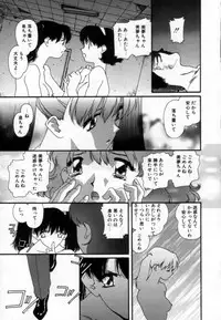 [Matsubara Kaori] Shoujo no Chibusa wa Hisoka ni Fukuramu