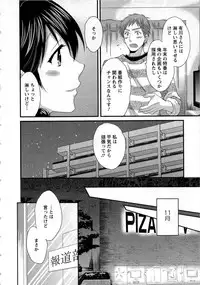 [Pon Takahanada] JoshiAna demo ii desu ka? 1