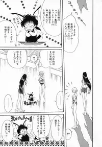 [Izumimori Mana] Terrarium