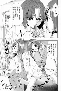 [Gotou Suzuna] Bonyuu Bank (COMIC Junai Kajitsu 2011-07)
