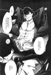 [Koumon no Ookami (Juookami Futoshi)] Taka no Tsume (Hajime no Ippo)