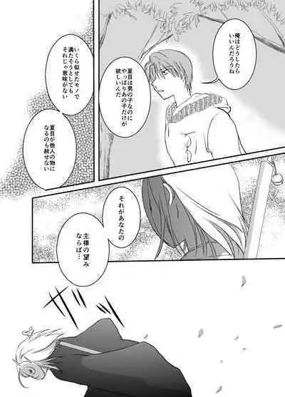 Hitohira no