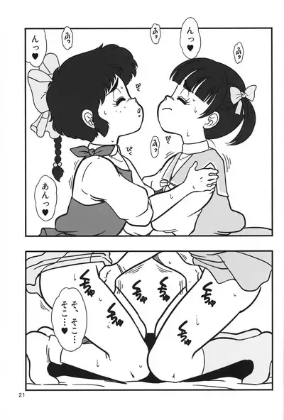 YURI-GOKKO