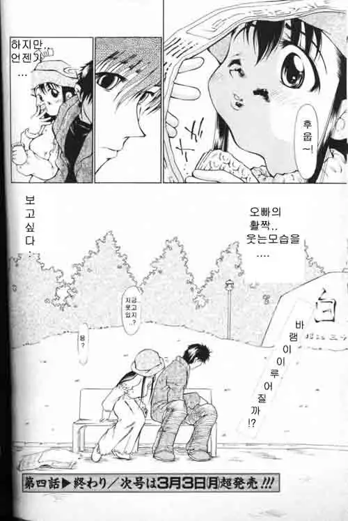 COMIC MAGAZINE ANGELCLUB 2000-03