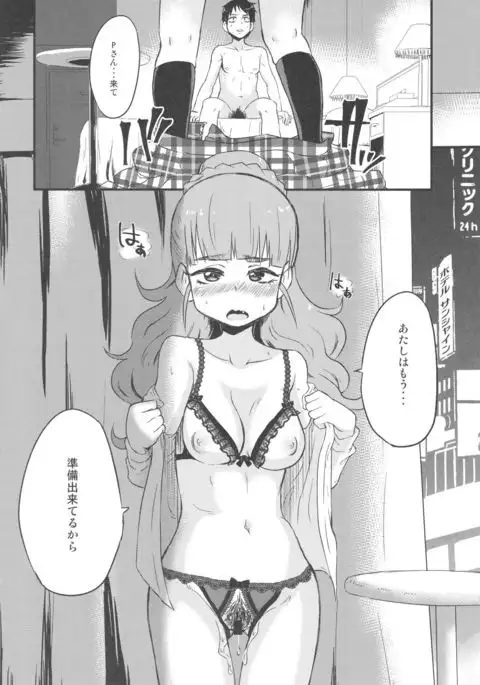 Cinderella After